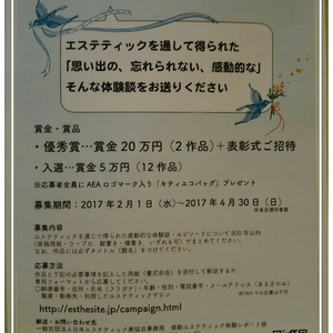 優秀賞賞金２０万円！！！