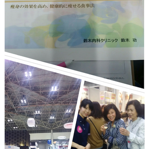 BEAUTY WORLD JAPAN 2007！