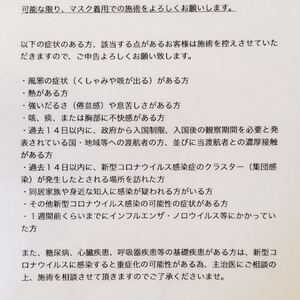 住美香にお越しになるお客様へのお願いm( _ _ )m