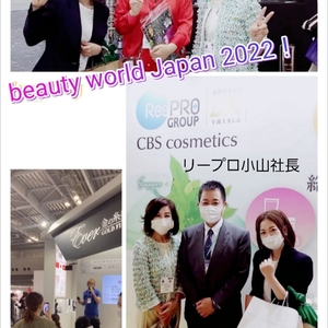 Beauty World Japan 2022　行ってきました！