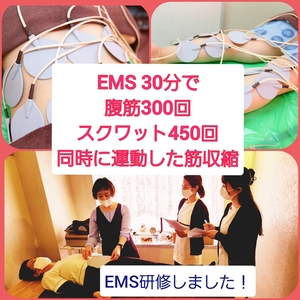 EMSマシーンの研修！