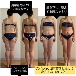 44歳、お背中ガチガチ＆足の冷えとむくみがお悩みのお客様。