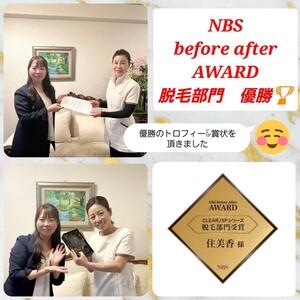 脱毛コンテスト優勝！！