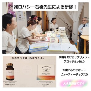 研修でさらに知識を深める！