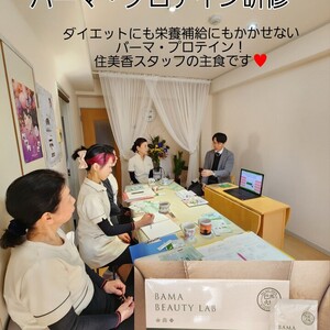 バーマ・プロテイン研修。