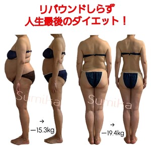 ダイエット難民を卒業しませんか？？