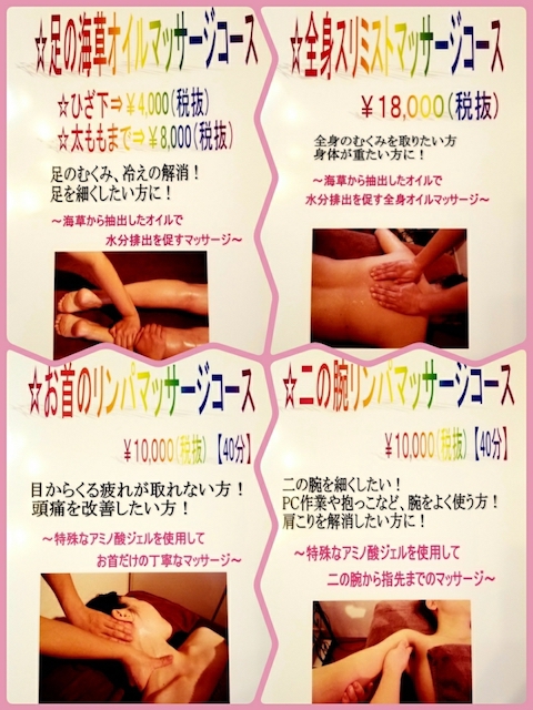 効果倍増 プラスメニュー ブログ 八王子のエステサロン Esthetic Salon 住美香